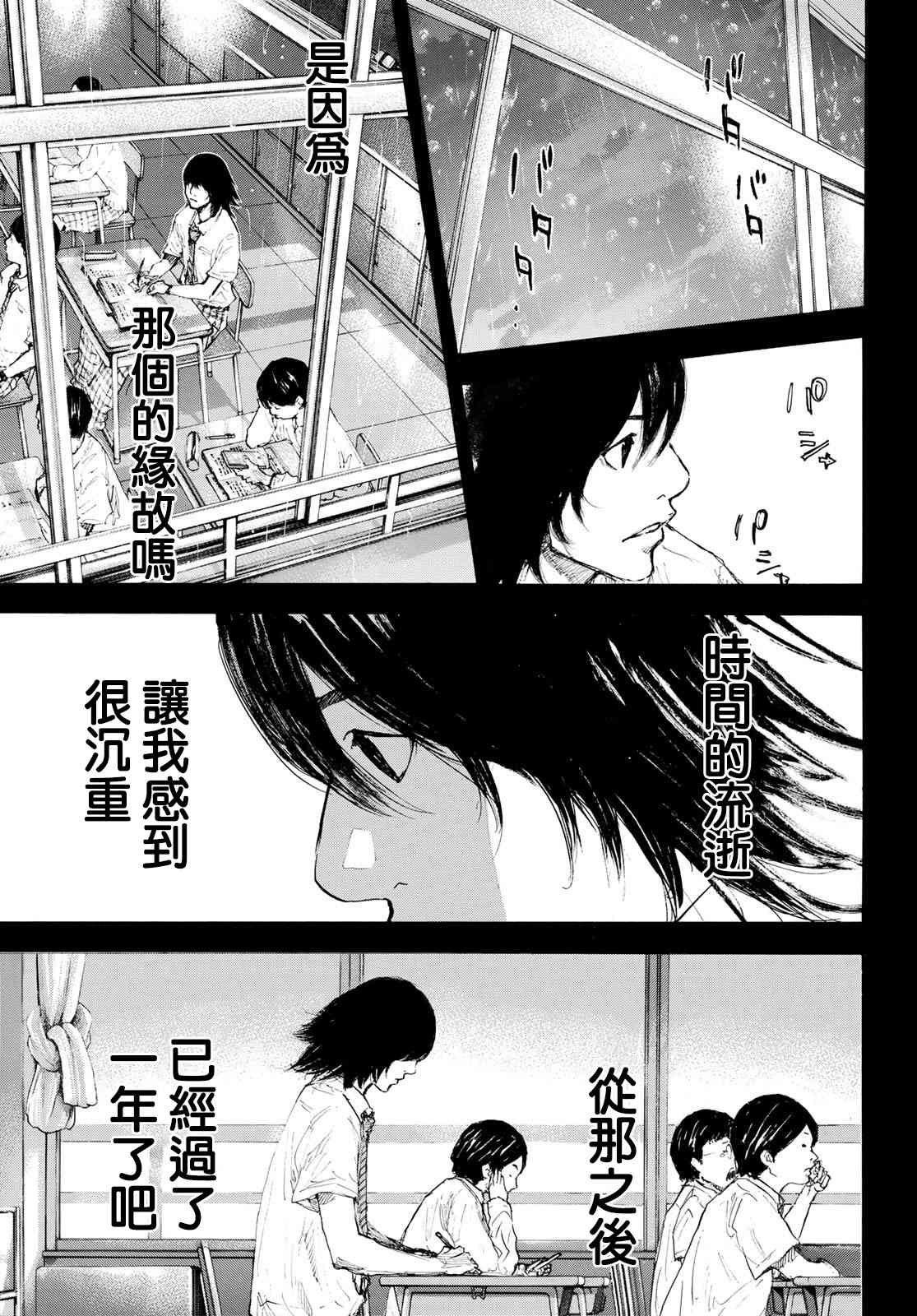 《篮球少年王》漫画最新章节第569话免费下拉式在线观看章节第【3】张图片