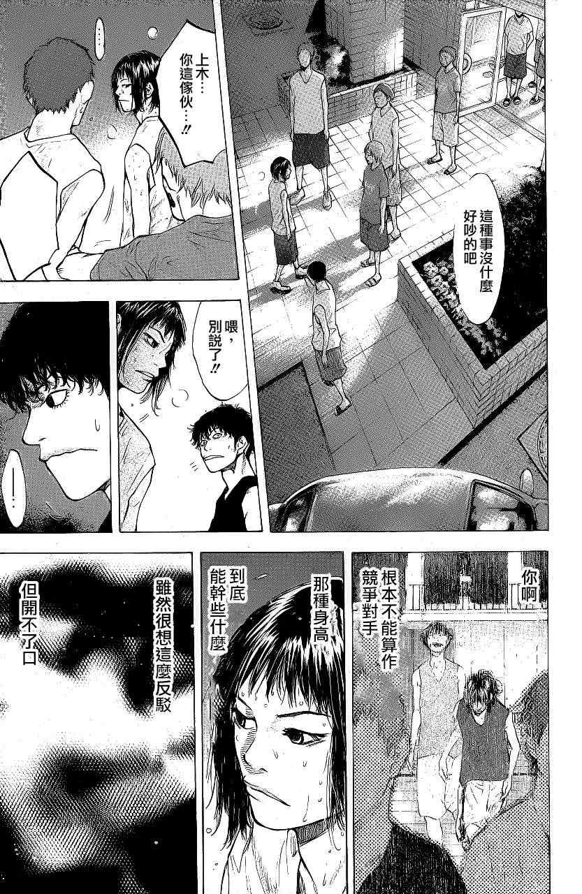 《篮球少年王》漫画最新章节第113话免费下拉式在线观看章节第【21】张图片