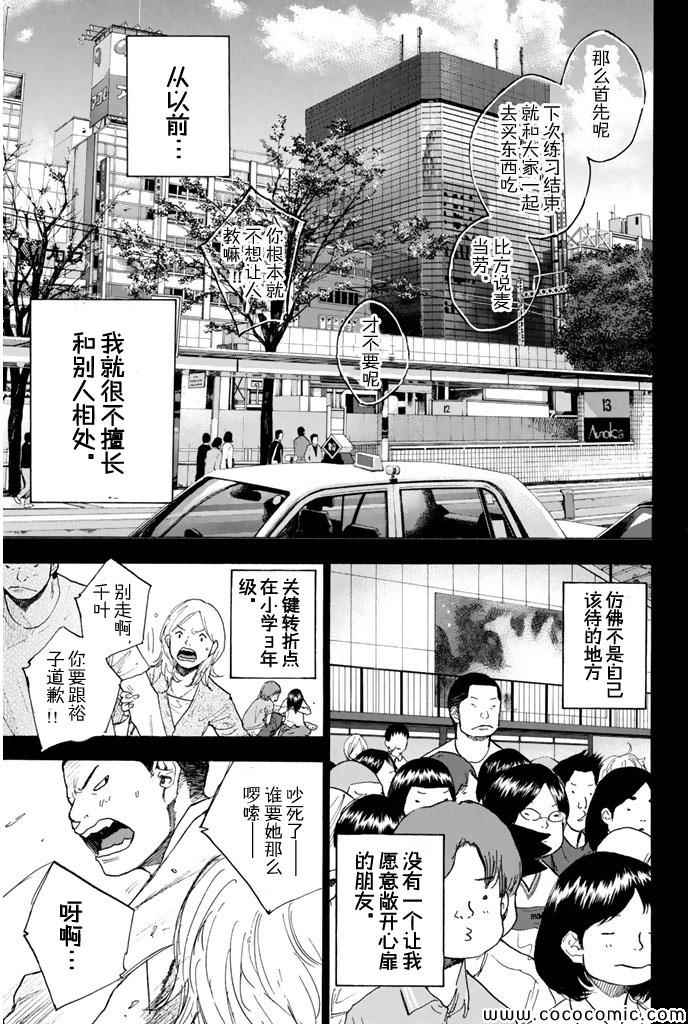 《篮球少年王》漫画最新章节第386话免费下拉式在线观看章节第【5】张图片