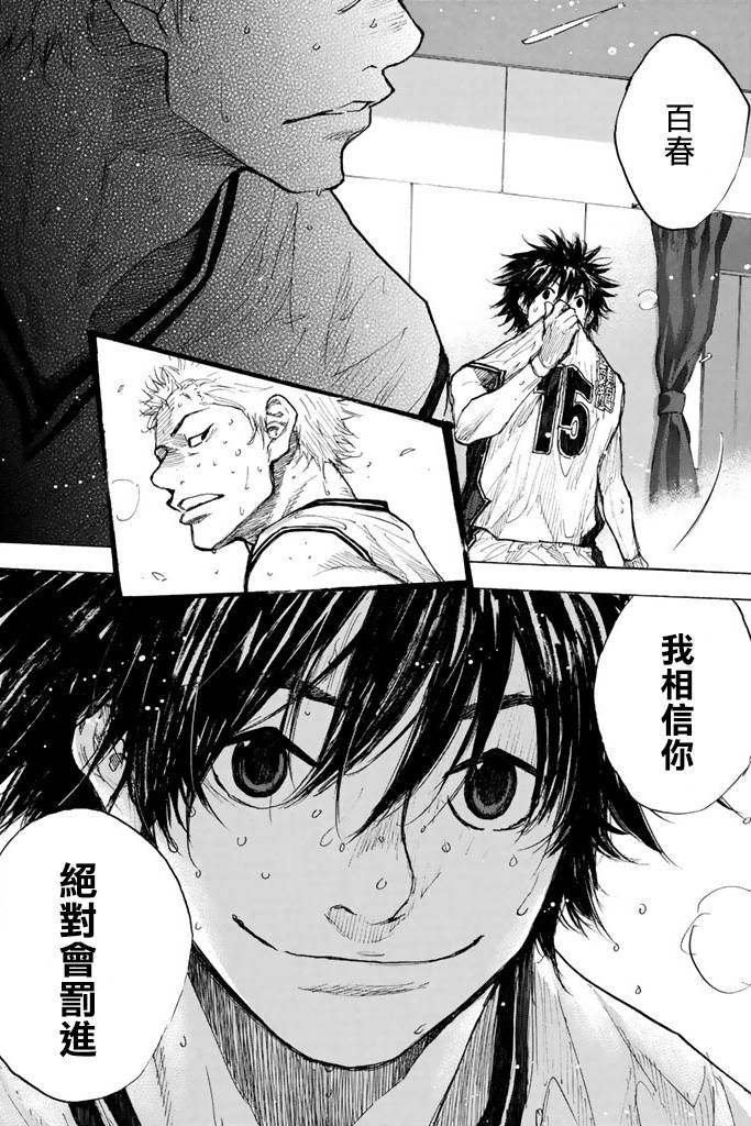 《篮球少年王》漫画最新章节第38卷免费下拉式在线观看章节第【237】张图片