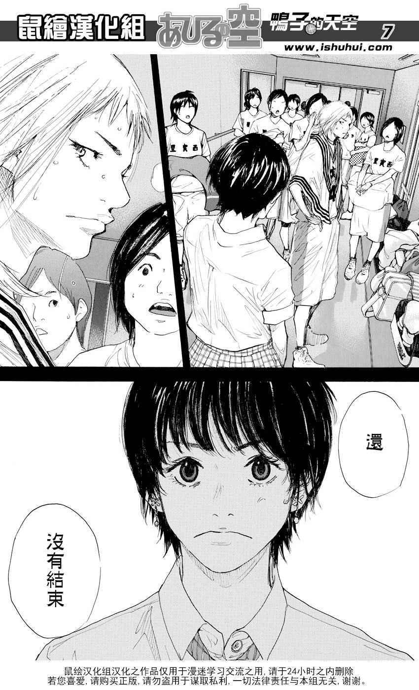 《篮球少年王》漫画最新章节第511话免费下拉式在线观看章节第【7】张图片