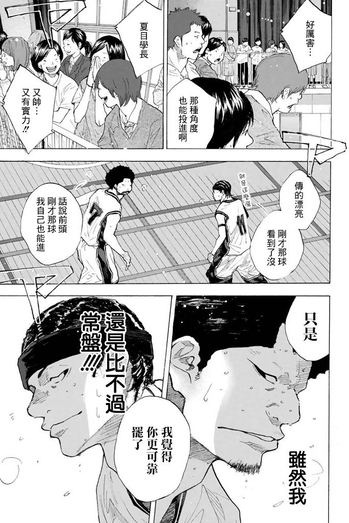 《篮球少年王》漫画最新章节第38卷免费下拉式在线观看章节第【110】张图片