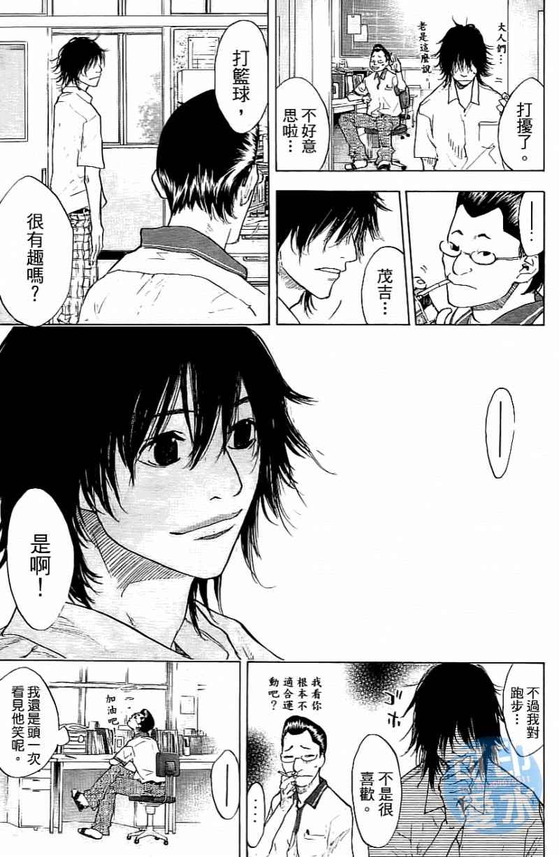 《篮球少年王》漫画最新章节第14卷免费下拉式在线观看章节第【32】张图片