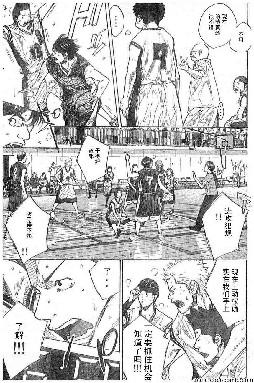 《篮球少年王》漫画最新章节第396话免费下拉式在线观看章节第【17】张图片