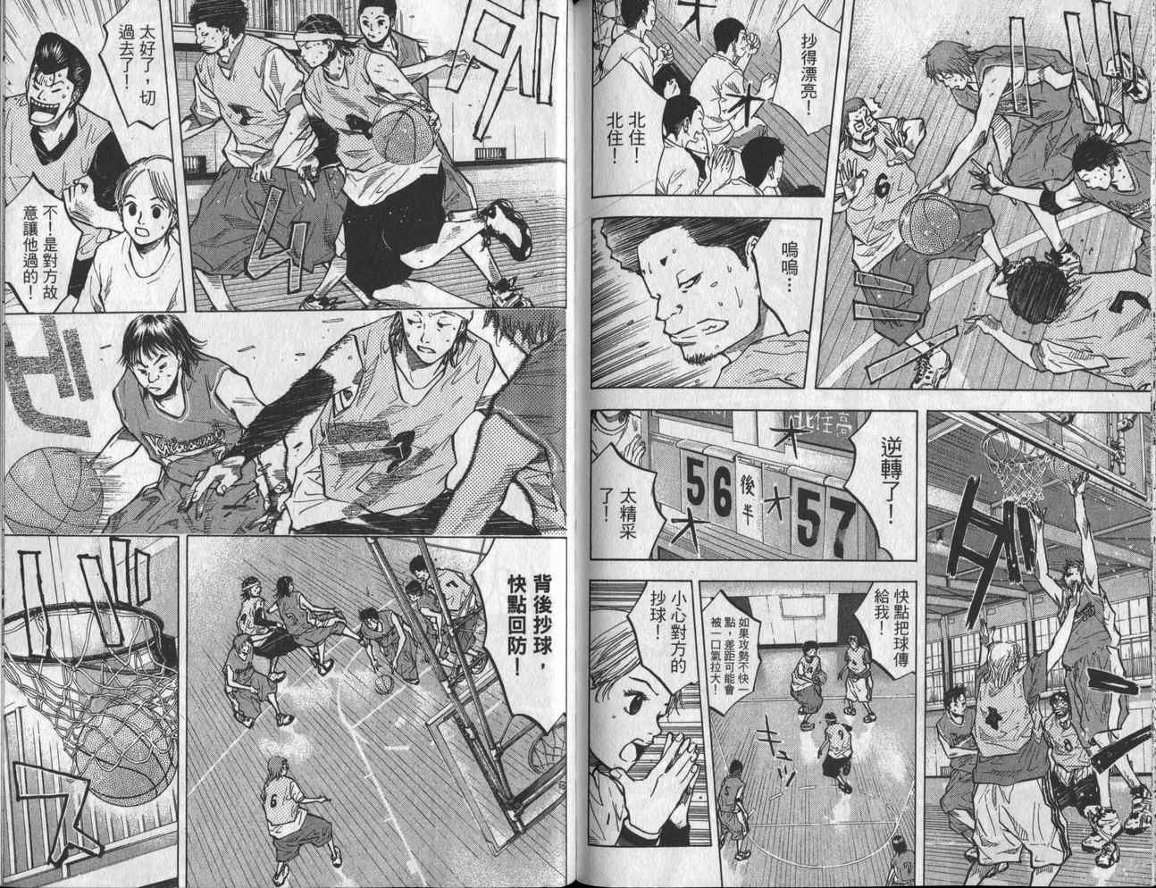 《篮球少年王》漫画最新章节第6卷免费下拉式在线观看章节第【96】张图片