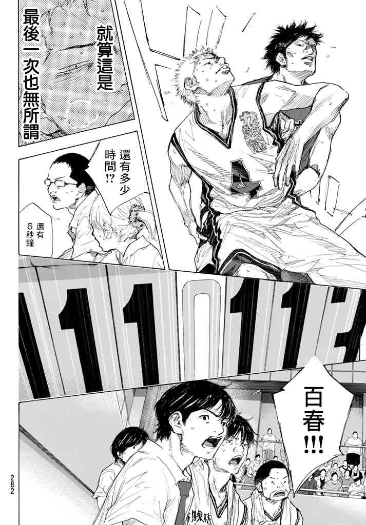 《篮球少年王》漫画最新章节第566话免费下拉式在线观看章节第【4】张图片