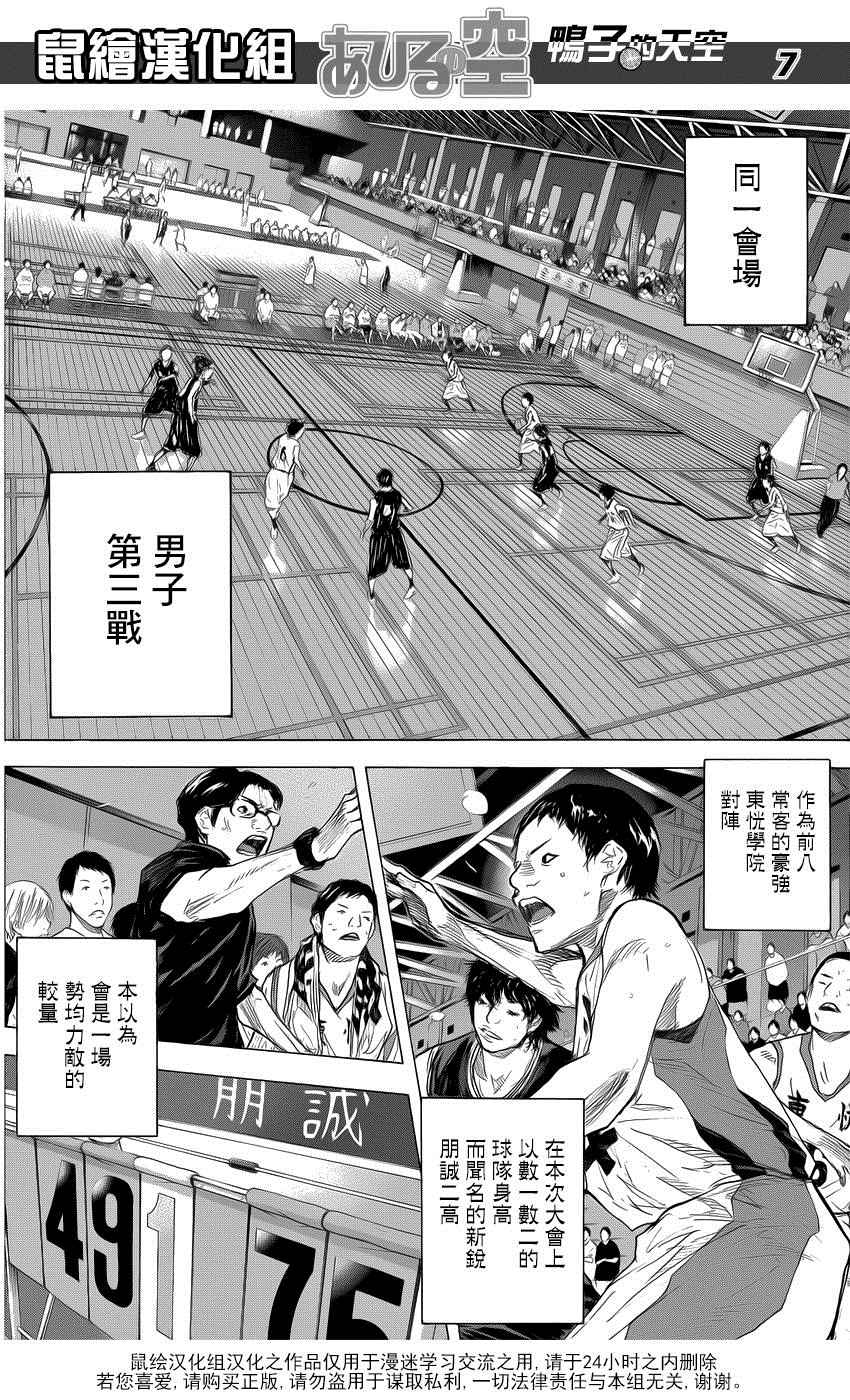 《篮球少年王》漫画最新章节第503话免费下拉式在线观看章节第【7】张图片