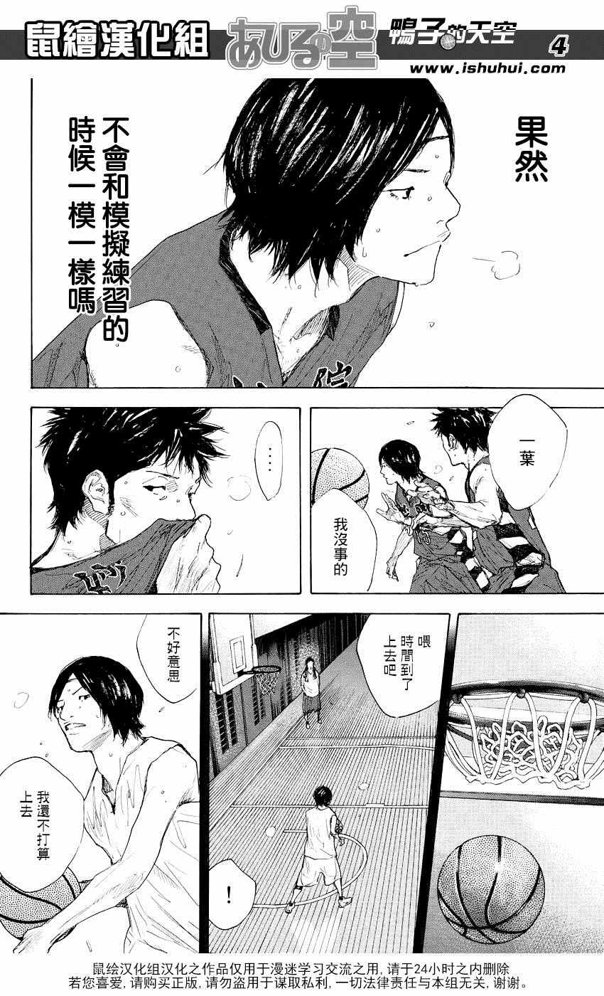 《篮球少年王》漫画最新章节第523话免费下拉式在线观看章节第【4】张图片