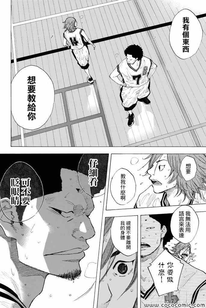 《篮球少年王》漫画最新章节第37卷免费下拉式在线观看章节第【186】张图片