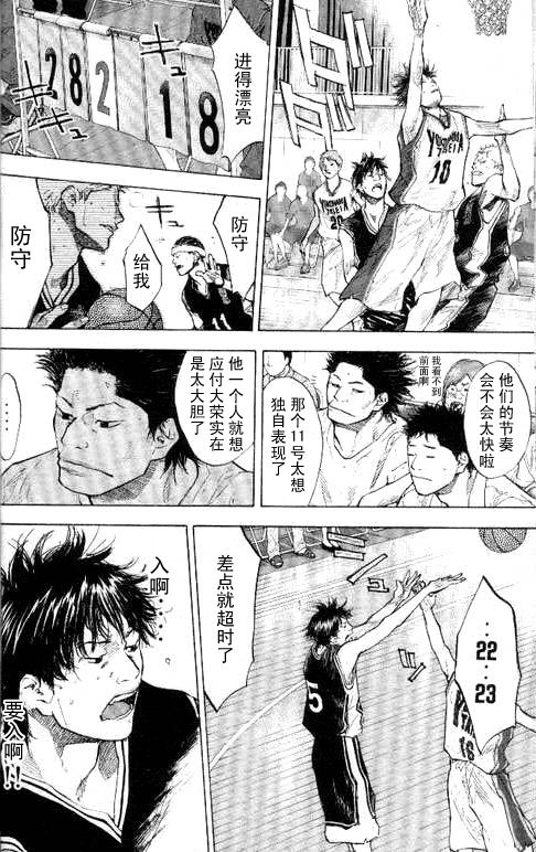 《篮球少年王》漫画最新章节第16卷免费下拉式在线观看章节第【18】张图片