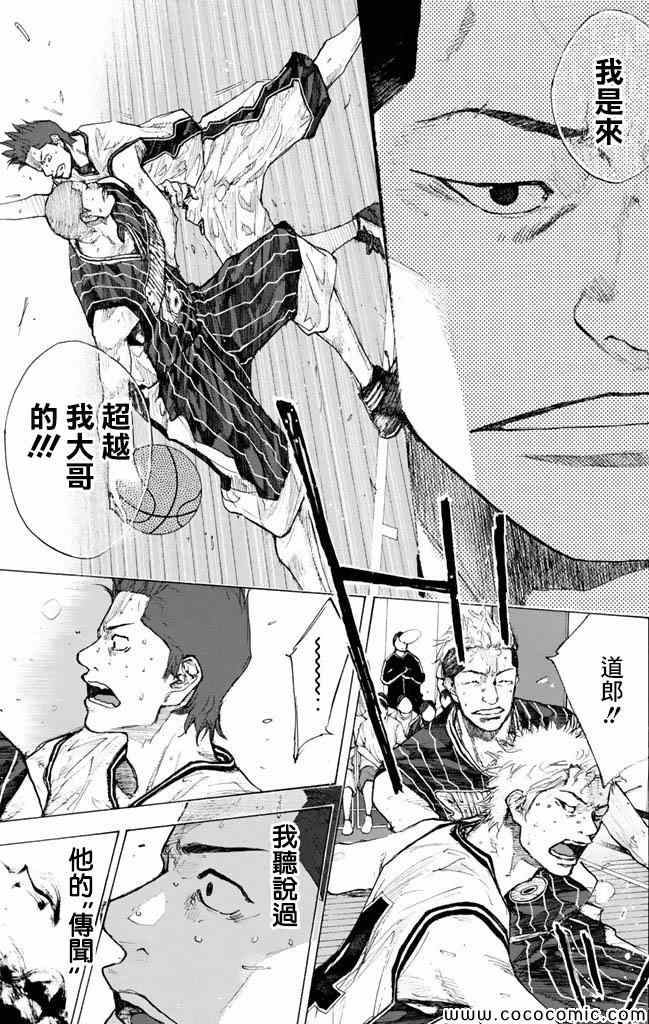 《篮球少年王》漫画最新章节第37卷免费下拉式在线观看章节第【146】张图片