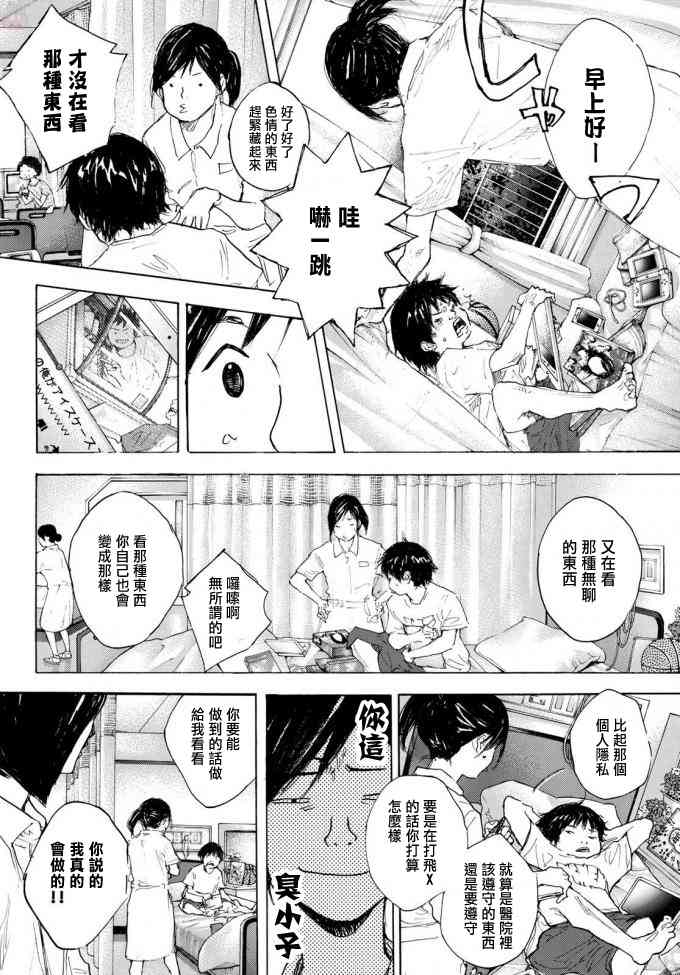 《篮球少年王》漫画最新章节第573话免费下拉式在线观看章节第【9】张图片