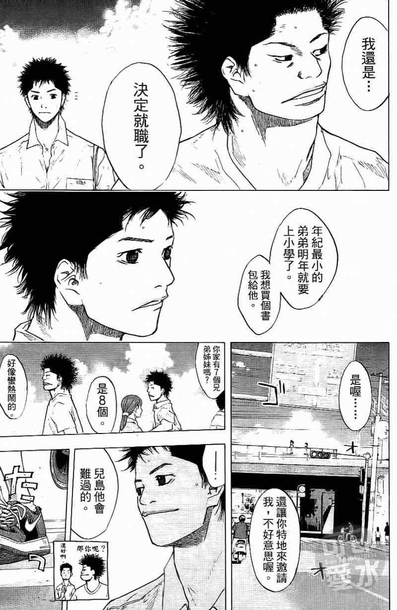 《篮球少年王》漫画最新章节第15卷免费下拉式在线观看章节第【95】张图片