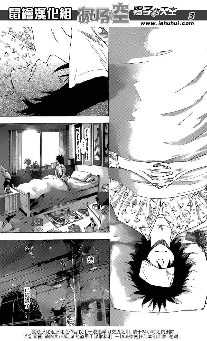 《篮球少年王》漫画最新章节第425话免费下拉式在线观看章节第【3】张图片