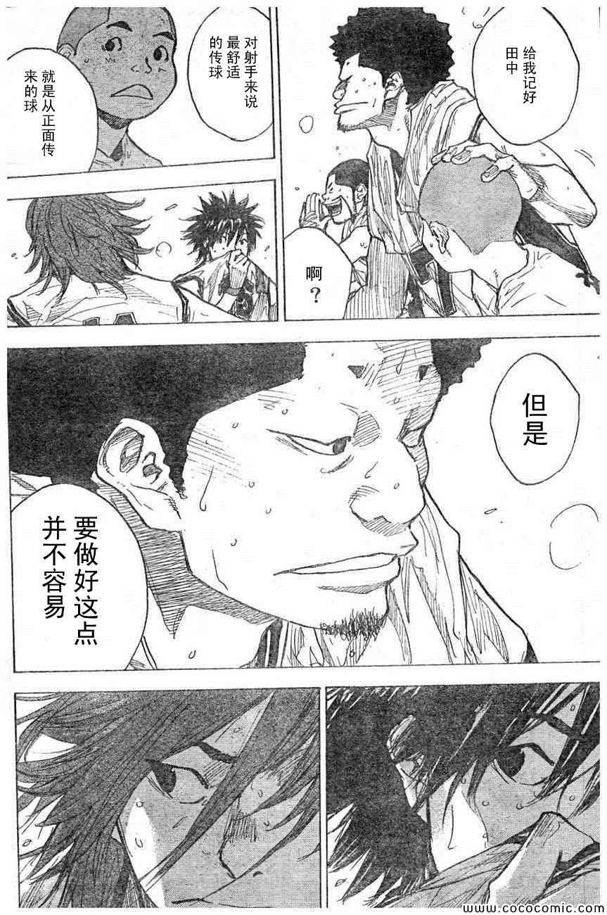 《篮球少年王》漫画最新章节第396话免费下拉式在线观看章节第【4】张图片