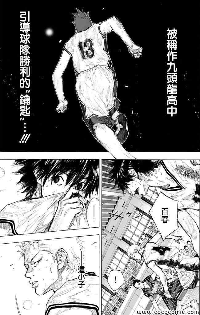 《篮球少年王》漫画最新章节第37卷免费下拉式在线观看章节第【152】张图片