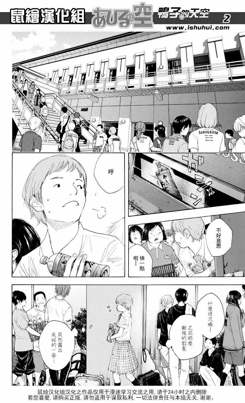 《篮球少年王》漫画最新章节第522话免费下拉式在线观看章节第【2】张图片