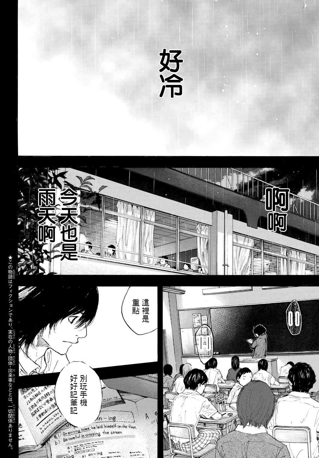 《篮球少年王》漫画最新章节第569话免费下拉式在线观看章节第【2】张图片