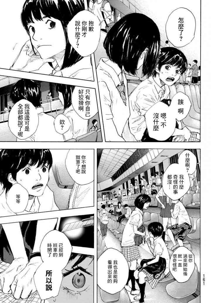 《篮球少年王》漫画最新章节第570话免费下拉式在线观看章节第【15】张图片