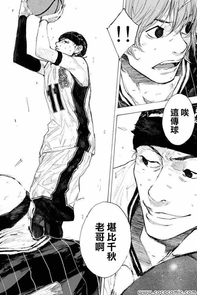 《篮球少年王》漫画最新章节第37卷免费下拉式在线观看章节第【123】张图片