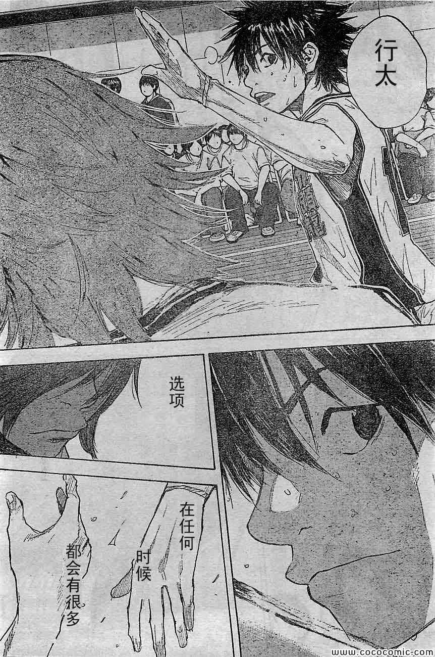 《篮球少年王》漫画最新章节第394话免费下拉式在线观看章节第【14】张图片