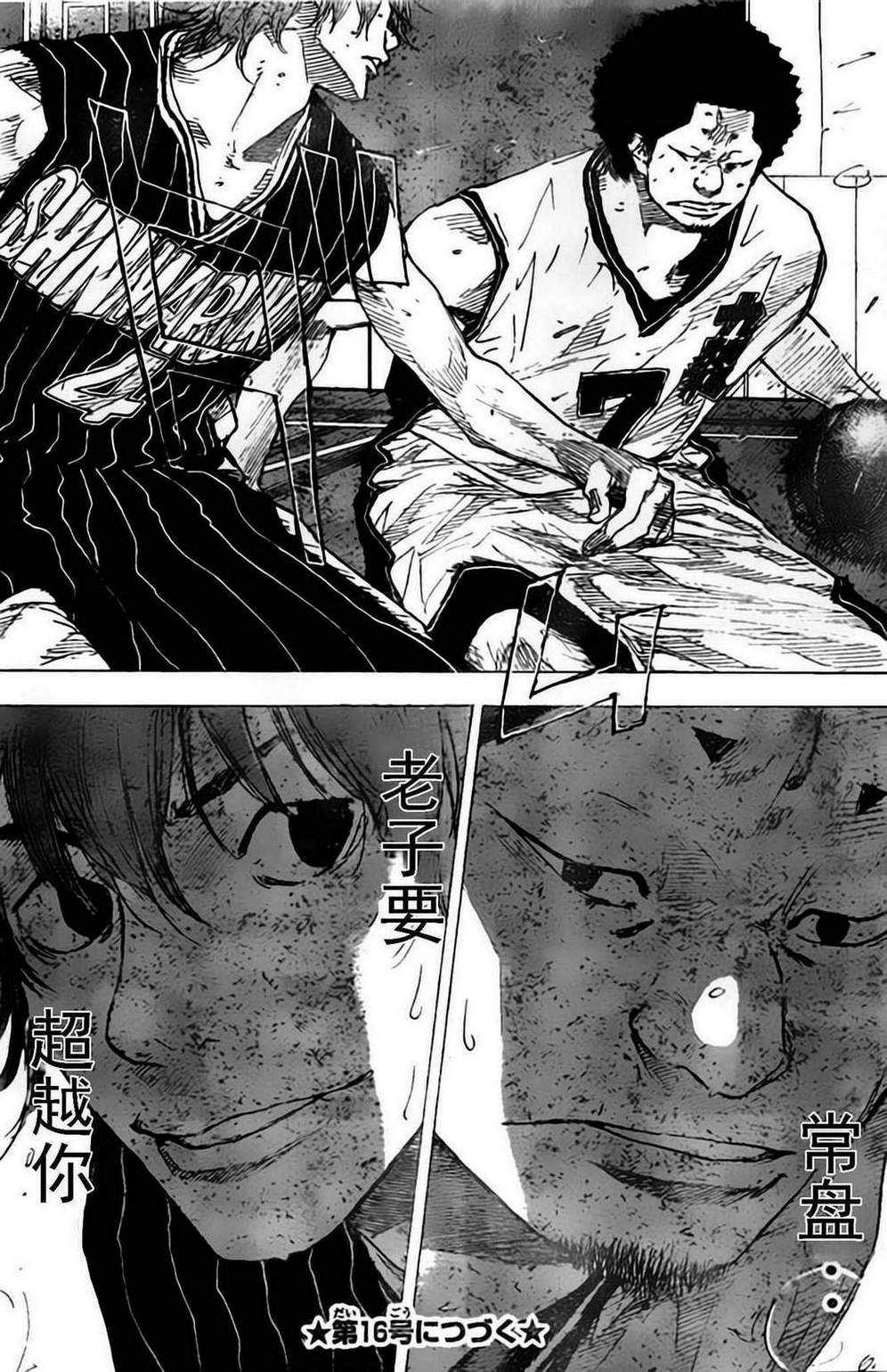 《篮球少年王》漫画最新章节第405话免费下拉式在线观看章节第【15】张图片