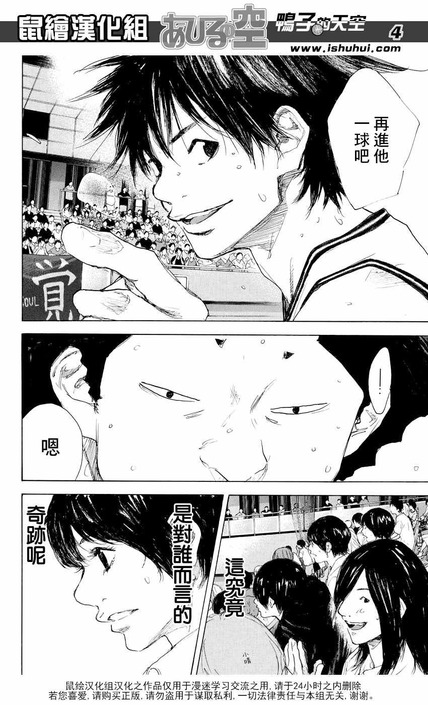 《篮球少年王》漫画最新章节第539话免费下拉式在线观看章节第【4】张图片