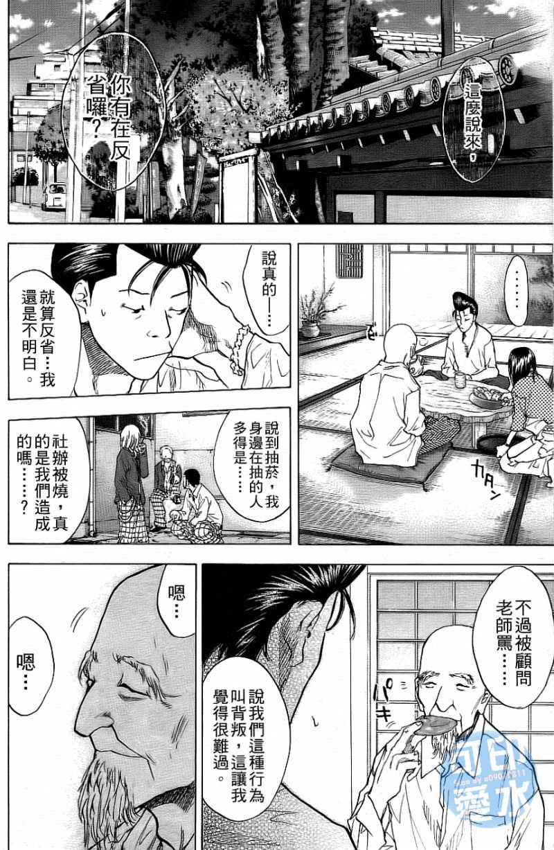 《篮球少年王》漫画最新章节第12卷免费下拉式在线观看章节第【129】张图片