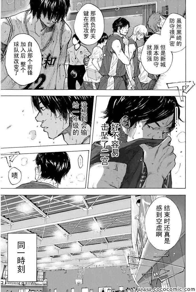 《篮球少年王》漫画最新章节第373话免费下拉式在线观看章节第【3】张图片