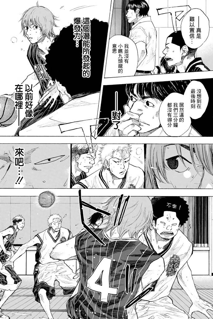 《篮球少年王》漫画最新章节第38卷免费下拉式在线观看章节第【115】张图片