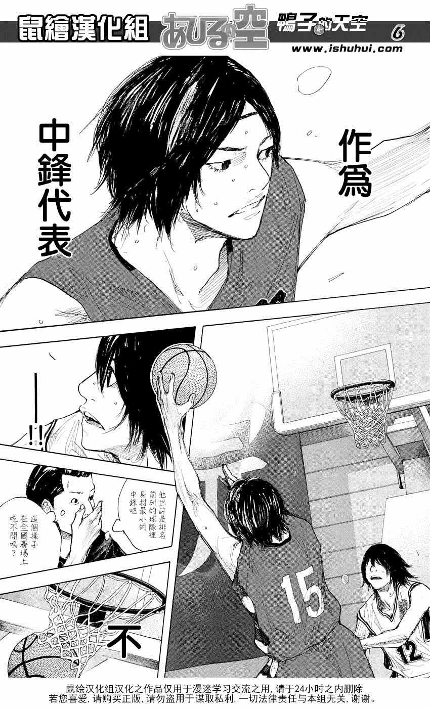 《篮球少年王》漫画最新章节第523话免费下拉式在线观看章节第【6】张图片