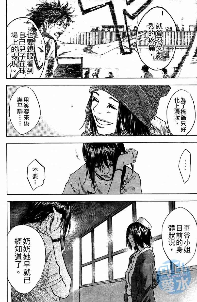 《篮球少年王》漫画最新章节第12卷免费下拉式在线观看章节第【15】张图片