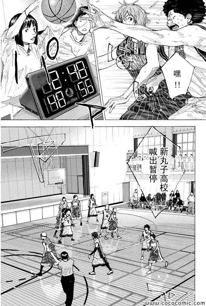 《篮球少年王》漫画最新章节第376话免费下拉式在线观看章节第【1】张图片