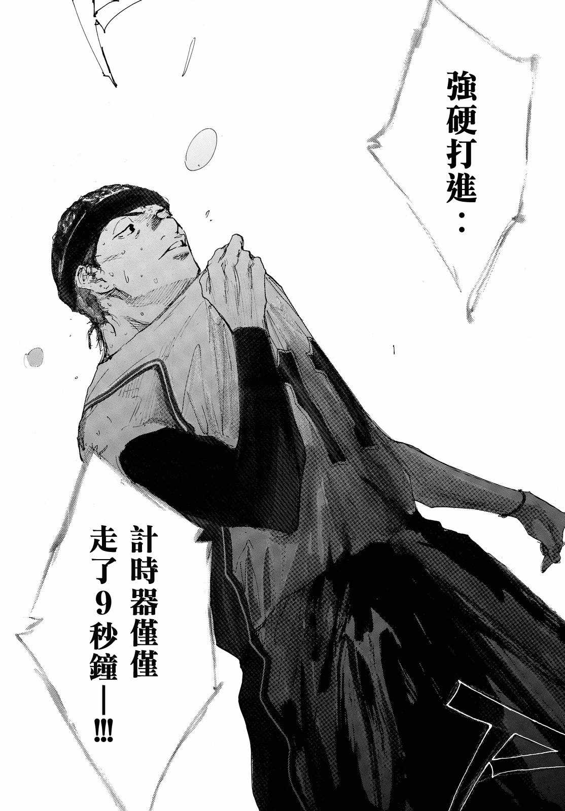 《篮球少年王》漫画最新章节第549话免费下拉式在线观看章节第【7】张图片