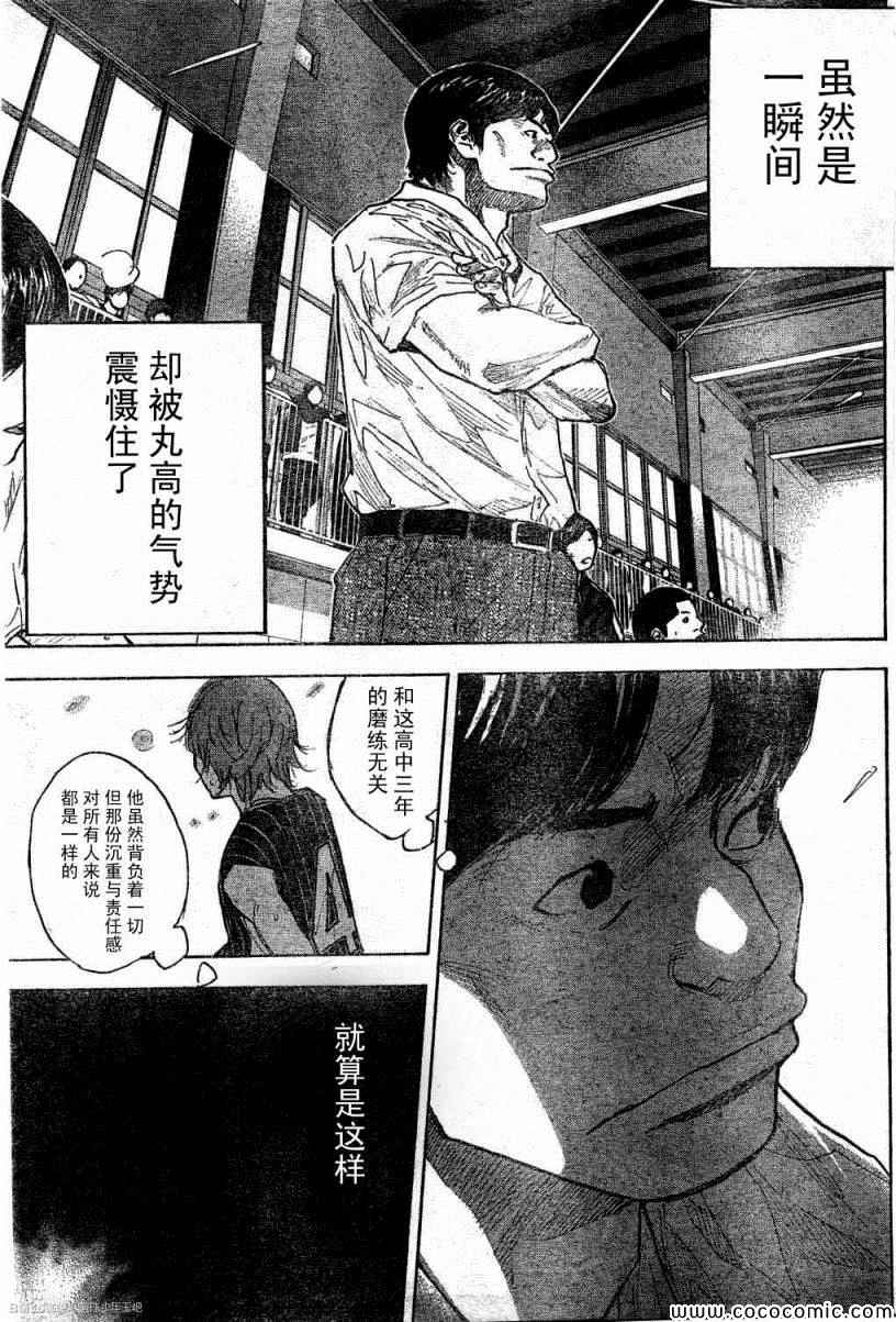 《篮球少年王》漫画最新章节第391话免费下拉式在线观看章节第【7】张图片