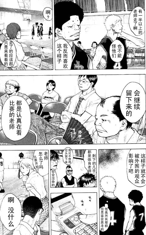 《篮球少年王》漫画最新章节第16卷免费下拉式在线观看章节第【181】张图片