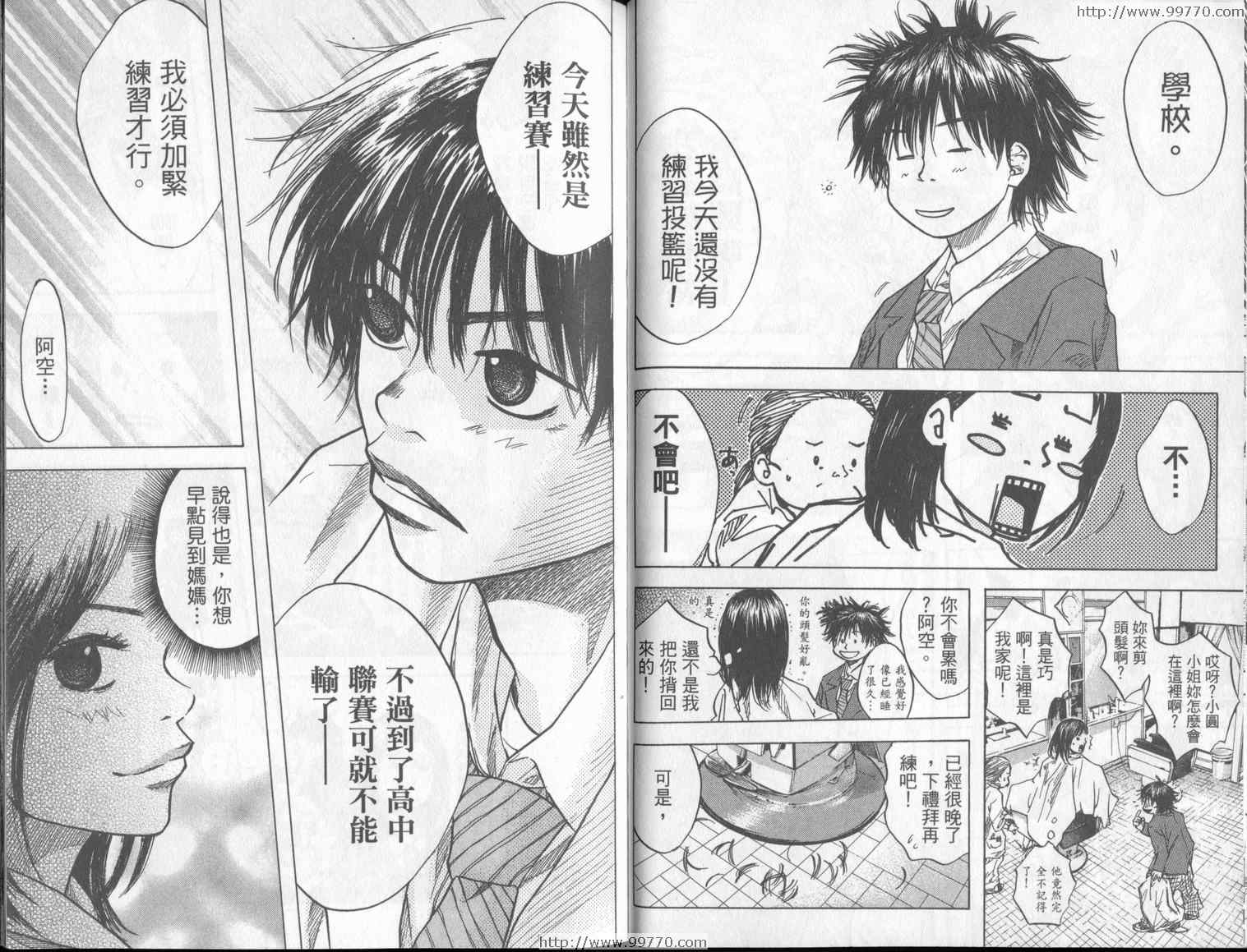 《篮球少年王》漫画最新章节第3卷免费下拉式在线观看章节第【47】张图片