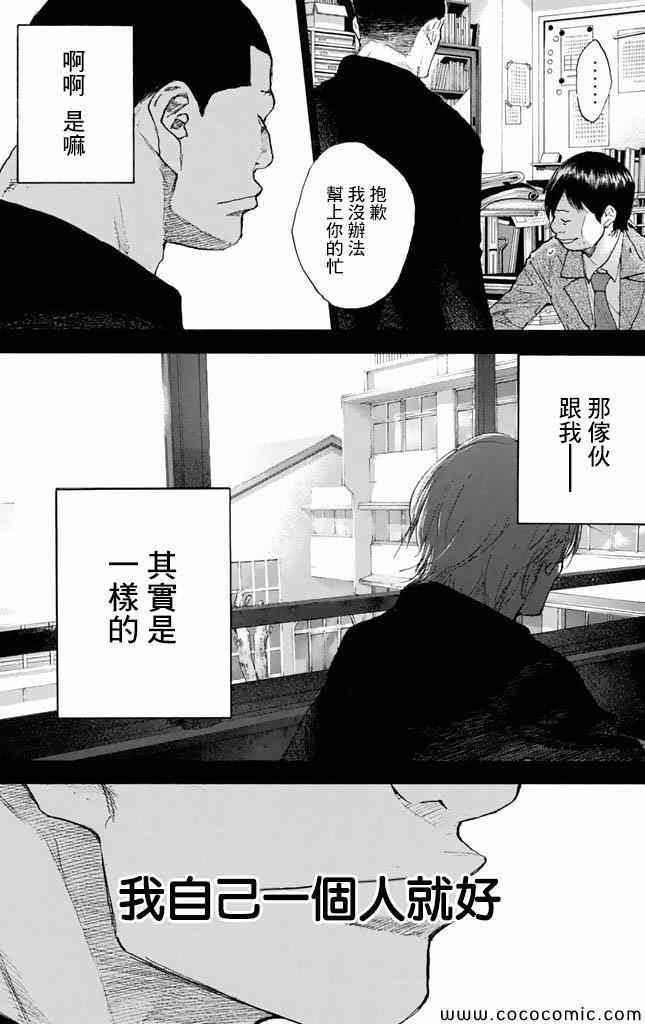 《篮球少年王》漫画最新章节第37卷免费下拉式在线观看章节第【240】张图片