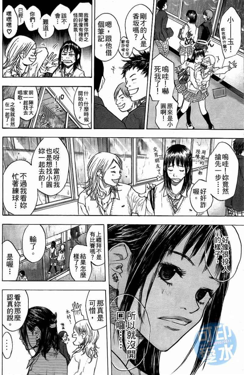 《篮球少年王》漫画最新章节第12卷免费下拉式在线观看章节第【119】张图片