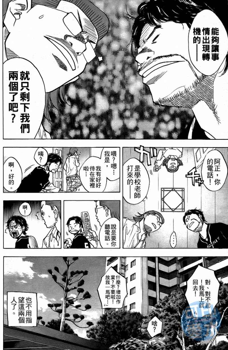 《篮球少年王》漫画最新章节第12卷免费下拉式在线观看章节第【133】张图片