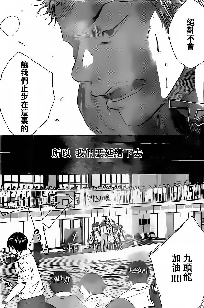 《篮球少年王》漫画最新章节第411话免费下拉式在线观看章节第【5】张图片