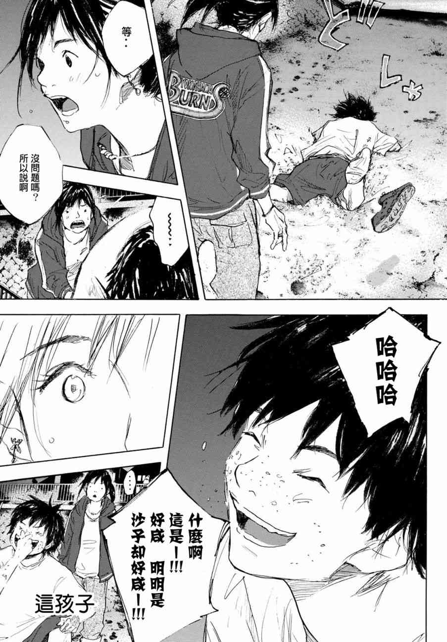 《篮球少年王》漫画最新章节第574话免费下拉式在线观看章节第【7】张图片