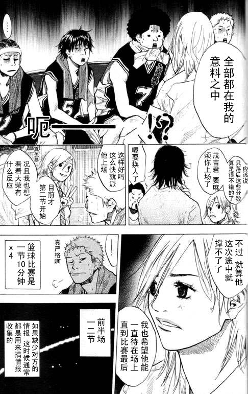 《篮球少年王》漫画最新章节第16卷免费下拉式在线观看章节第【47】张图片