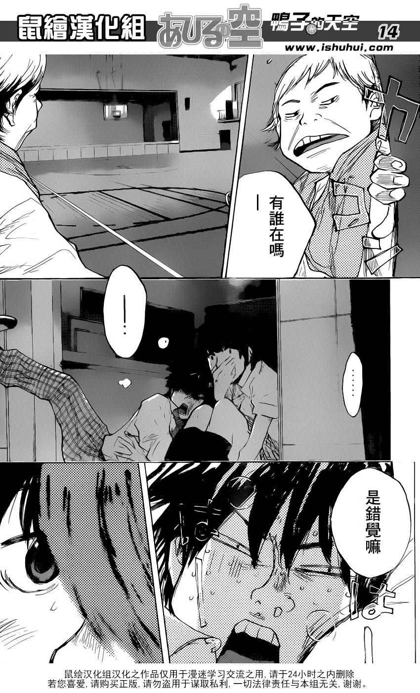 《篮球少年王》漫画最新章节第486话免费下拉式在线观看章节第【12】张图片