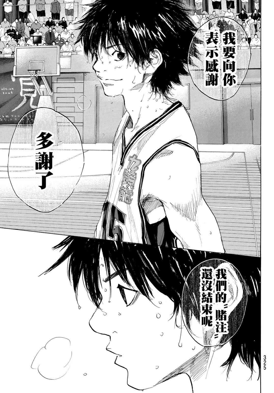 《篮球少年王》漫画最新章节第568话免费下拉式在线观看章节第【9】张图片