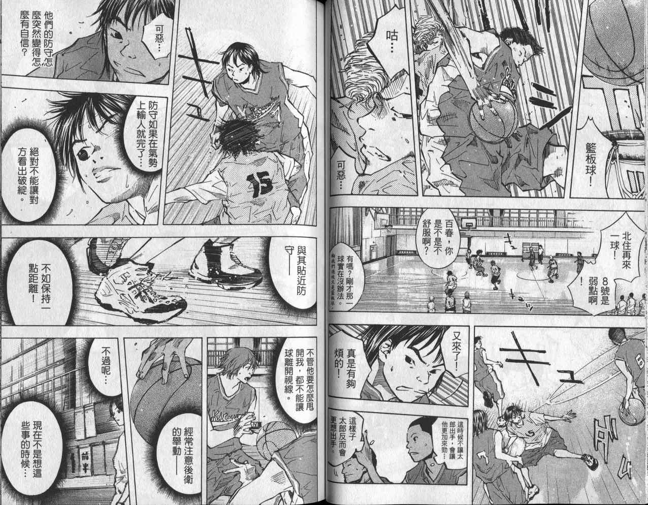 《篮球少年王》漫画最新章节第6卷免费下拉式在线观看章节第【43】张图片