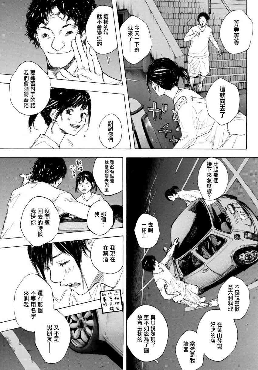 《篮球少年王》漫画最新章节第575话免费下拉式在线观看章节第【11】张图片