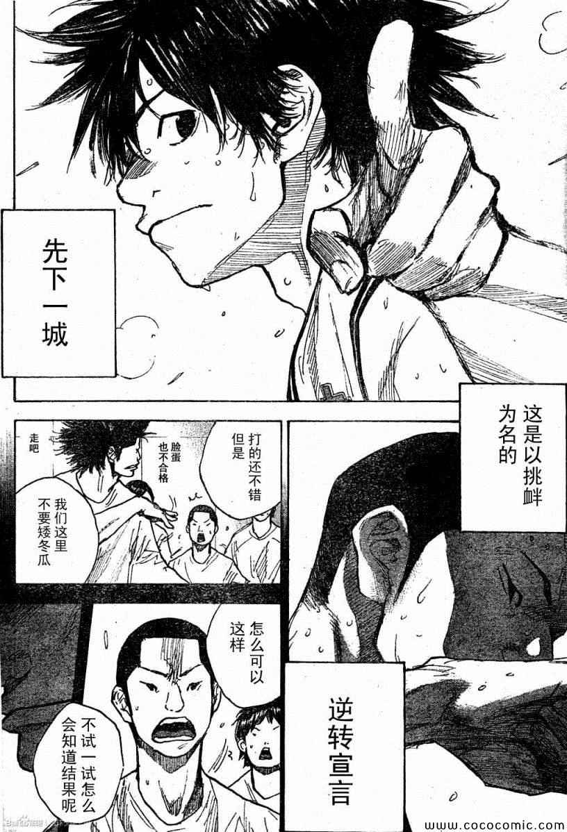 《篮球少年王》漫画最新章节第390话免费下拉式在线观看章节第【10】张图片