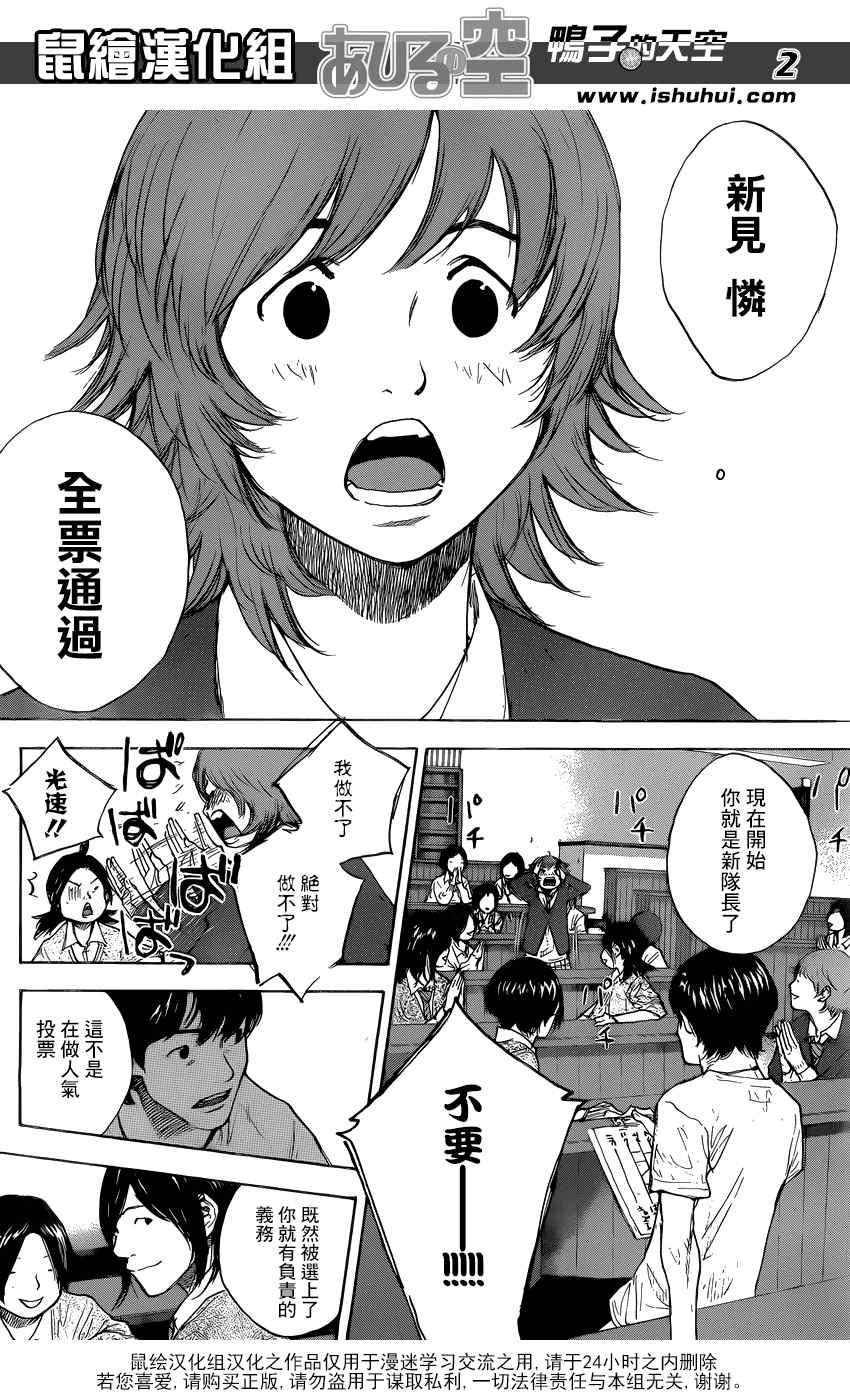 《篮球少年王》漫画最新章节第424话免费下拉式在线观看章节第【3】张图片