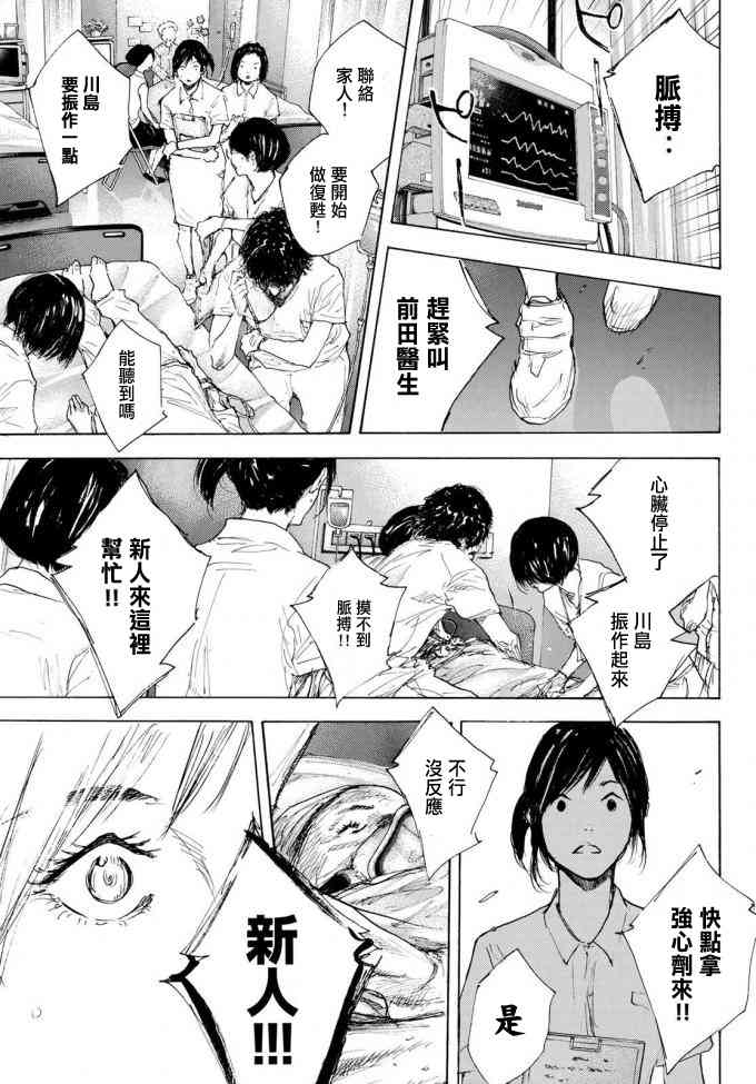 《篮球少年王》漫画最新章节第573话免费下拉式在线观看章节第【13】张图片